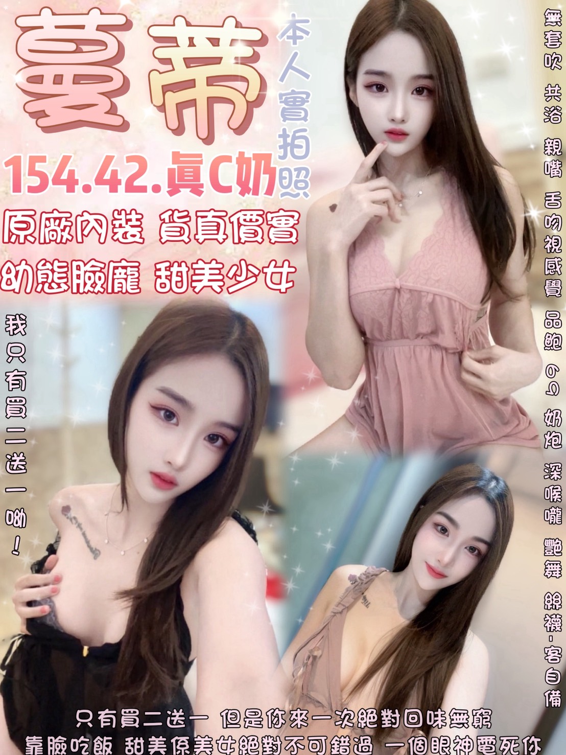 嘉義 婉婷 34D 擅長共浴